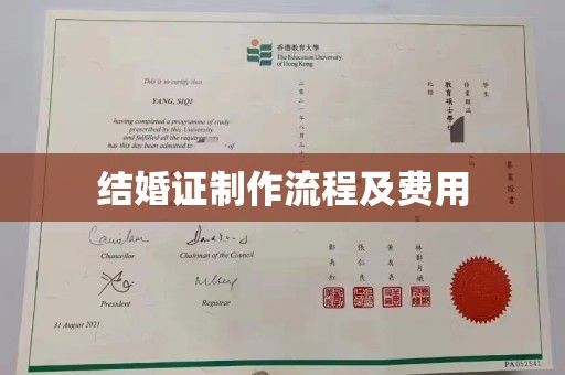 田东结婚证制作流程及费用