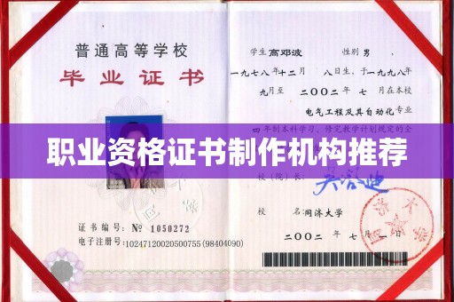 灵石职业资格证书制作机构推荐